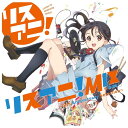 【CD】 アニメ オムニバス | リスアニ!MIX by DJ和 〜10th An AICL-3928