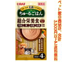 【ペット館】いなばペットフード (犬用) いなばちゅーるごはんささみ鶏軟骨Y14g×4Pそのままでも、ドライフードにかけても。