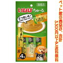 【ペット館】いなばペットフード (犬用) いなばちゅーるさつまいもかぼちゃ14g×4P国産品