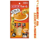 【ペット館】いなばペットフード (犬用) いなばちゅーるさつまいもにんじん14g×4本国産品