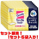 【送料無料!】花王 クイックルワイパードライシート 20枚 ×6袋入り細かな汚れまでしっかりキャッチ!