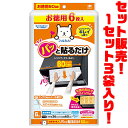 【送料無料!】東洋 パッと貼るだけ深型用フィルター60cm 6枚入り ×3袋入り金属フィルターにピタッとフィットし、油汚れを防ぐ!