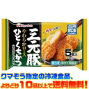 【冷凍食品 よりどり10品以上で送料無料】日本ハム 三元豚ひとくちかつ5個入自然解凍でもおいしい!