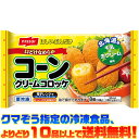 【冷凍食品 よりどり10品以上で送料無料】ニッスイ コーンクリームコロッケ 8個(168g)電子レンジで簡単調理!