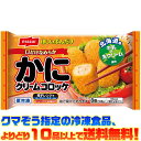 【冷凍食品 よりどり10品以上で送料無料】ニッスイ カニクリームコロッケ 8個(168g)電子レンジで簡単調理!