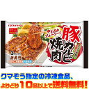 【冷凍食品 よりどり10品以上で送料無料】プリマハム 豚カルビ焼肉 しょうゆ麹入り特製だれ 80g自然解凍でもおいしい!