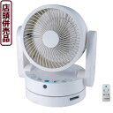 【送料無料!】【店頭併売品】テクノス ACモーターフルリモコンサーキュレーター 260W SAK-260Wエアコンのお共に!座ったままでも操作可能なフルリモコン...