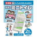 【送料無料!】【メール便】SHIMADA 携帯用ミニトイレ2回分渋滞中の車内や介護時など、時間や場所を選ばずに使用できます。