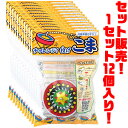 【送料無料!】池田工業社 チャレンジ投げこま ×12個入り子供会 景品 お楽しみ会にも