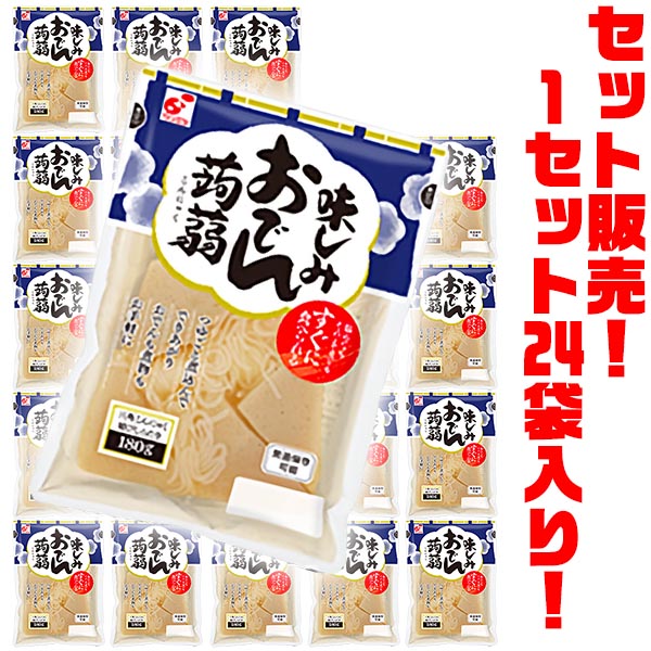 【送料無料!】関越物産 味しみおでん蒟蒻 ×24袋入りそのまますぐに召し上がれます。