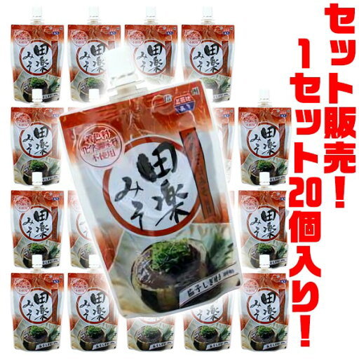 【送料無料!】上高地みそ 田楽みそ ×20個入り少し辛めで 豆味噌のこくがきいています 【送料無料!】上高地みそ 田楽みそ ×20個入り少し辛めで 豆味噌のこくがきいています
