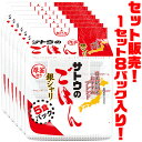【送料無料!】サトウ食品 サトウのごはん 銀シャリ 5食パック ×8パック入り