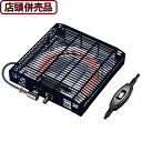 【送料無料!】【店舗併売品】ユアサプライムス コタツヒーター YKH-303H KB誰でもドライバー1本でサクッとカンタン取り付け!
