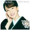 【送料無料!】【CD】 杜このみ | KONOMI SINGLE collection 2 TECE-3617在庫限りの大放出!ご注文はお早めに。
