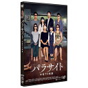 【送料無料!】【DVD】 ポン・ジュノ | パラサイト 半地下の家族 VPBU14033在庫限りの大放出!ご注文はお早めに。