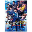 【送料無料!】【DVD】 おっさんずラブ TDV29392D在庫限りの大放出!ご注文はお早めに。