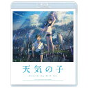 【送料無料!】【BD】 「天気の子」スタンダード・エディション(通常盤ブルーレイ) TBR30001D在庫限りの大放出!ご注文はお早めに。