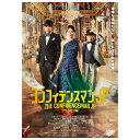 【送料無料!】【DVD】 コンフィデンスマンJP プリンセス編 PCBC52750在庫限りの大放出!ご注文はお早めに。