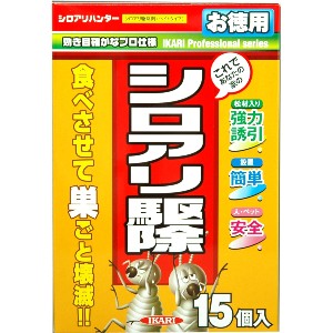 【送料無料！】イカリ消毒株式会社 シロアリハンター　業務用 15個入り食べさせて巣ごと壊滅！