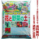 【条件付き送料無料!】【あかぎシリーズ】花と野菜の土 10Lよりどり選んで、3,300円以上送料無料!
