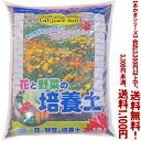 【条件付き送料無料!】【あかぎシリーズ】花と野菜の培養土(ポピー柄) 12Lよりどり選んで、3,300円以上送料無料!