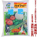 【条件付き送料無料!】【あかぎシリーズ】バイアップ堆肥 20Lよりどり選んで、3,300円以上送料無料!