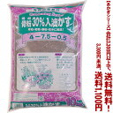 【条件付き送料無料!】【あかぎシリーズ】骨粉入り油かす 10Kよりどり選んで、3,300円以上送料無料!