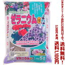 【条件付き送料無料!】【あかぎシリーズ】ゼラニウムの土 5Lよりどり選んで、3,300円以上送料無料!
