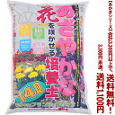 【条件付き送料無料!】【あかぎシリーズ】あざやかな花を咲かせる培養土 14Lよりどり選んで、3,300円以上送料無料!
