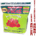 【条件付き送料無料！】【あかぎシリーズ】あま～い　いちごの有機畑 10Lよりどり選んで、3,300円以上送料無料！