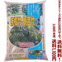 【条件付き送料無料!】【あかぎシリーズ】棕櫚竹・観音竹の土 14Lよりどり選んで、3,300円以上送料無料!