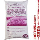 【条件付き送料無料!】【あかぎシリーズ】種まき・さし芽の土 40Lよりどり選んで、3,300円以上送料無料!