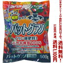 【条件付き送料無料!】【あかぎシリーズ】バットグアノ まきやすい!粒状 500gよりどり選んで、3,300円以上送料無料!