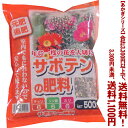 【条件付き送料無料!】【あかぎシリーズ】サボテンの肥料 500gよりどり選んで、3,300円以上送料無料!