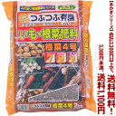 【条件付き送料無料!】【あかぎシリーズ】いも・根菜の肥料 2Kよりどり選んで、3,300円以上送料無料!