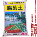 【条件付き送料無料!】【あかぎシリーズ】腐葉土 4Lよりどり選んで、3,300円以上送料無料!