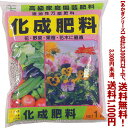 【条件付き送料無料!】【あかぎシリーズ】化成肥料 1Kよりどり選んで、3,300円以上送料無料!