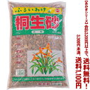 【条件付き送料無料!】【あかぎシリーズ】桐生砂 大粒 14Lよりどり選んで、3,300円以上送料無料!