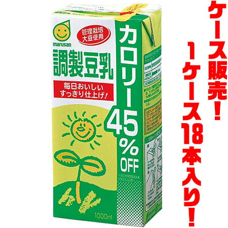 【送料無料！】マルサンアイ 調整豆乳　カロリー45％オフ 1000ml ×18本入り毎日おいしいスッキリ仕上げ