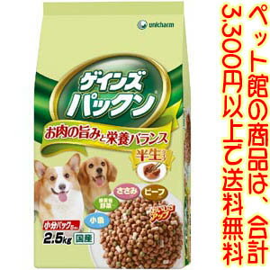 ユニ・チャーム（株）ペットケアカンパニー GパックンBささみ2．5kg お肉や野菜、小魚などの素材の旨みをそのままに