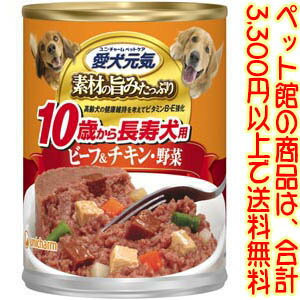 【ペット館】ユニ・チャーム(株)ペットケアカンパニー 愛犬缶味わい健康10歳B・C375g 10歳を過ぎた愛犬の健康を考えた栄養バランス