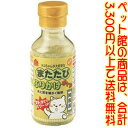 【ペット館】(株)ヤマヒサ またたびふりかけボトル またたびの木と葉を細かく粉末にしました。