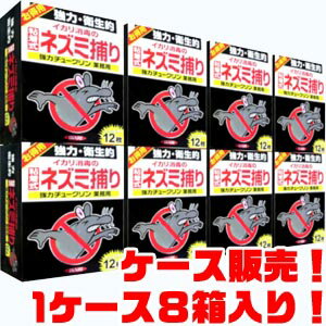 イカリ消毒 強力粘着ねずみとりチュークリン業務用12枚入り ×8入りお徳用！強力・衛生的