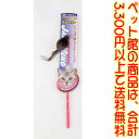 【ペット館】ドギーマンハヤシ(株) じゃれ猫チューチュー 生きているような動きができる。