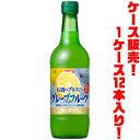 【送料無料!】ポッカ540mlお酒にプラス グレープフルーツ...