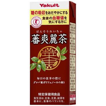 【送料無料！】ヤクルト　　蕃爽麗茶　200ml　12本入り血糖値が気になる方に、毎日の食事の際に！