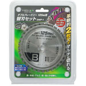 楽天市場】高儀 earth man ダブルブレードソー 125mm dm-120wの通販 楽天市場】高儀 earth man ダブルブレードソー 125mm dm-120wの通販