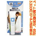 【ペット館】トーラス(株) 初めての歯みがきセット21g 初めて歯みがきをする子たちに最適なキット