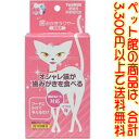 【ペット館】トーラス(株) 歯みがきラクヤー愛猫用25g いつものフードにふりかけるだけで歯磨き効果