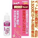 【ペット館】トーラス（株） またたびブレンド30ml 水を飲ませることで尿路結石に対応